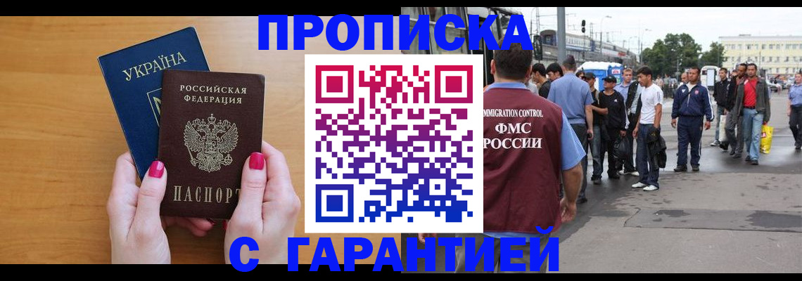 временная регистрация поиск в Каменск-Шахтинском